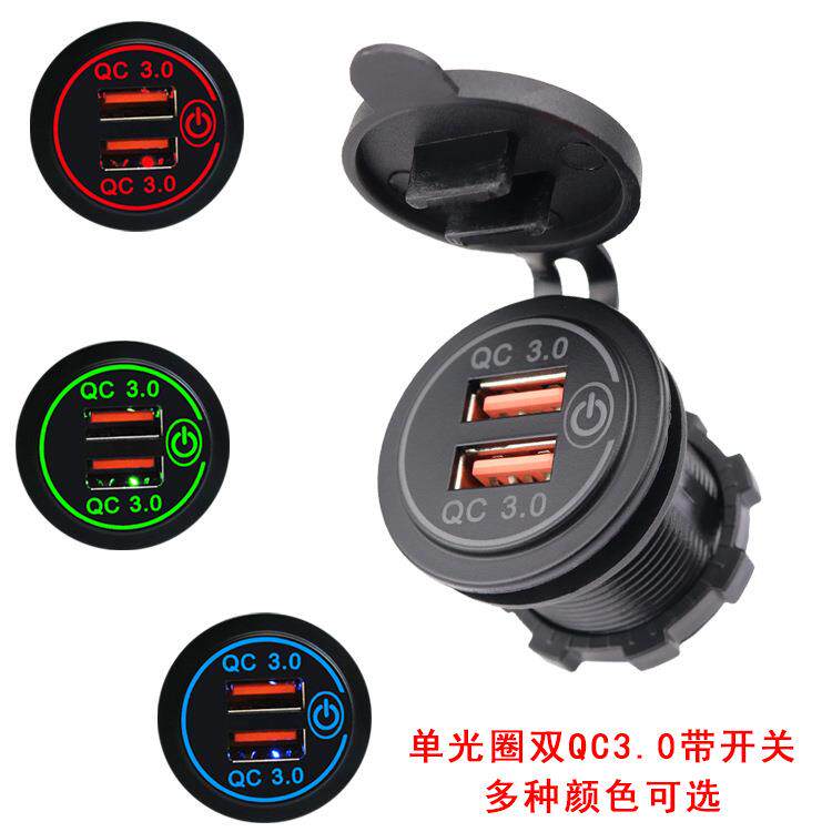 跨境新品双usb车载充电器 汽摩船改装车充双USB双QC3.0带触摸开关