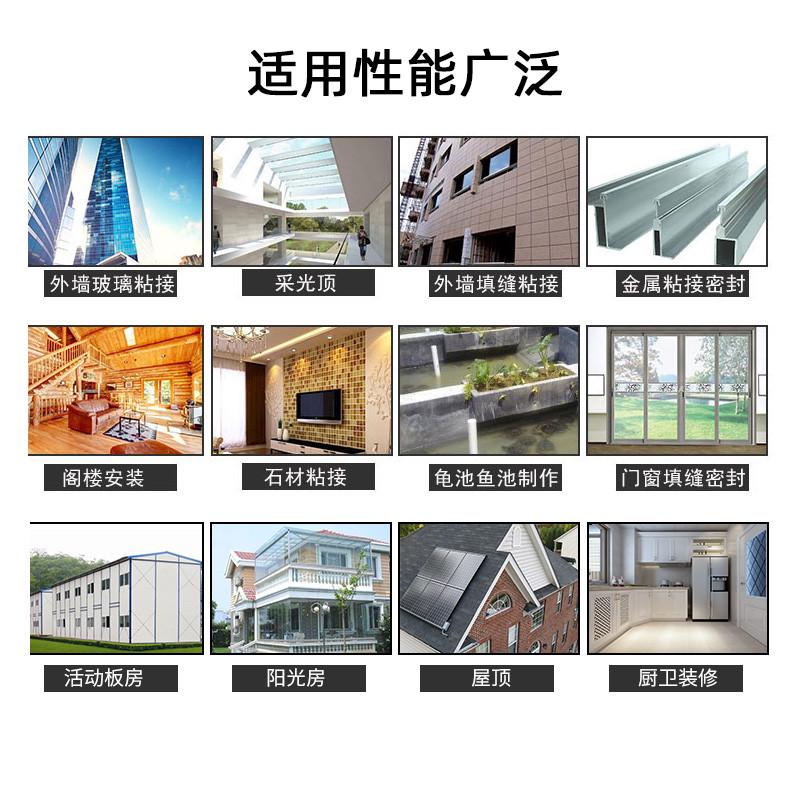 外墙结构胶防水耐高温强力密封胶户外中性硅酮耐候封窗户硅胶白色