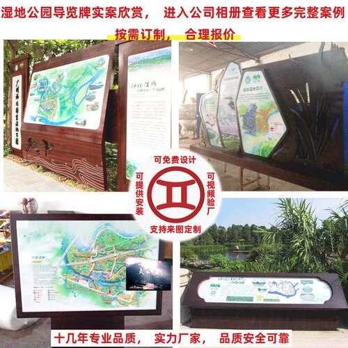 导向标识立牌户外广告标识牌厂家仿木湿地生态公园总平面图索引牌