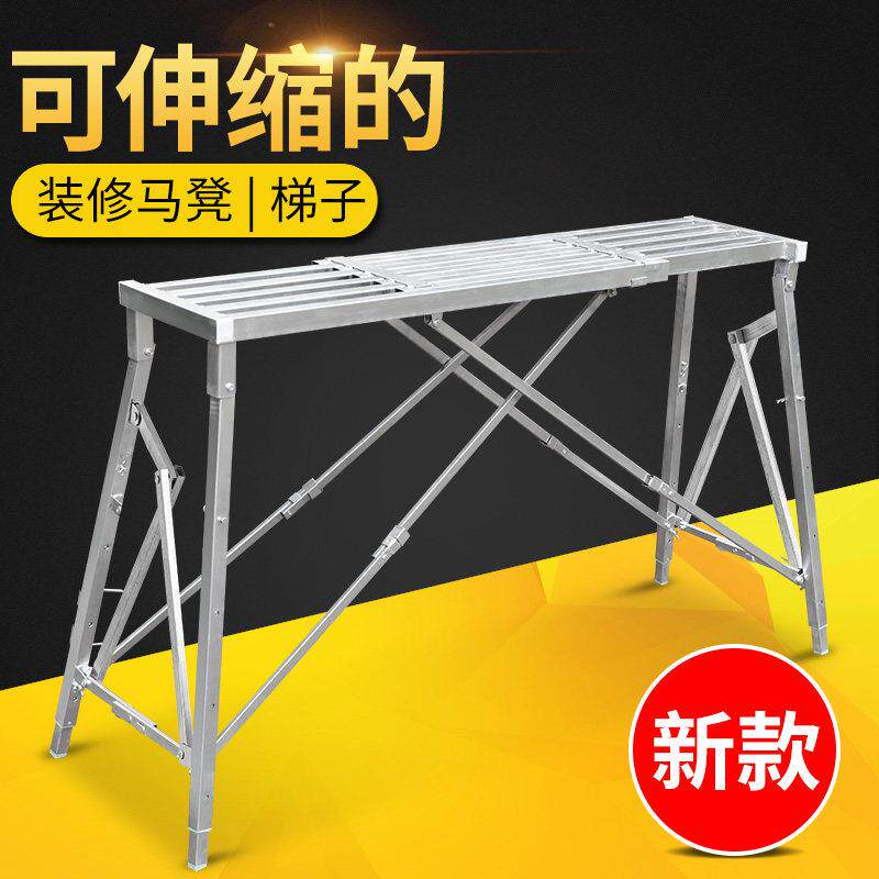 伸缩折叠装修马凳 加厚多功能升降鹰架可携式刮腻子工装梯子平台