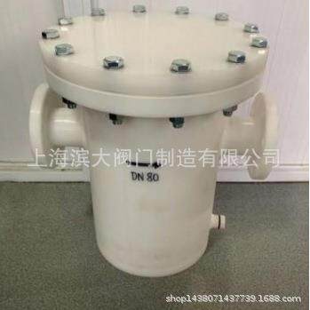 上海滨大阀门PP化工管道塑料篮式过滤器 蓝式过滤器