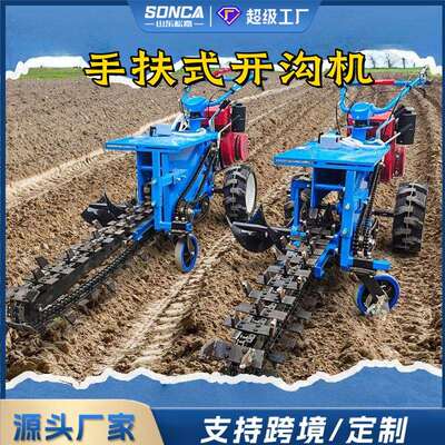 开沟机果施小肥工程管园型道电缆OTS开槽机柴油链式手扶链条开沟