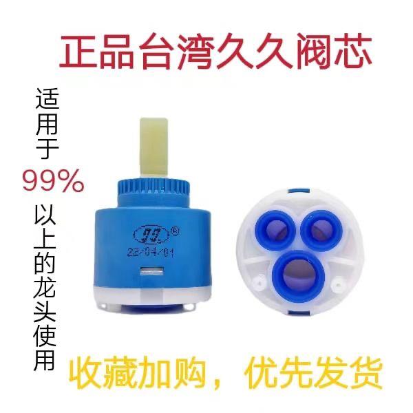 厨房冷热水龙头热水器开关阀芯通用混水阀开关维修配件水龙头把手