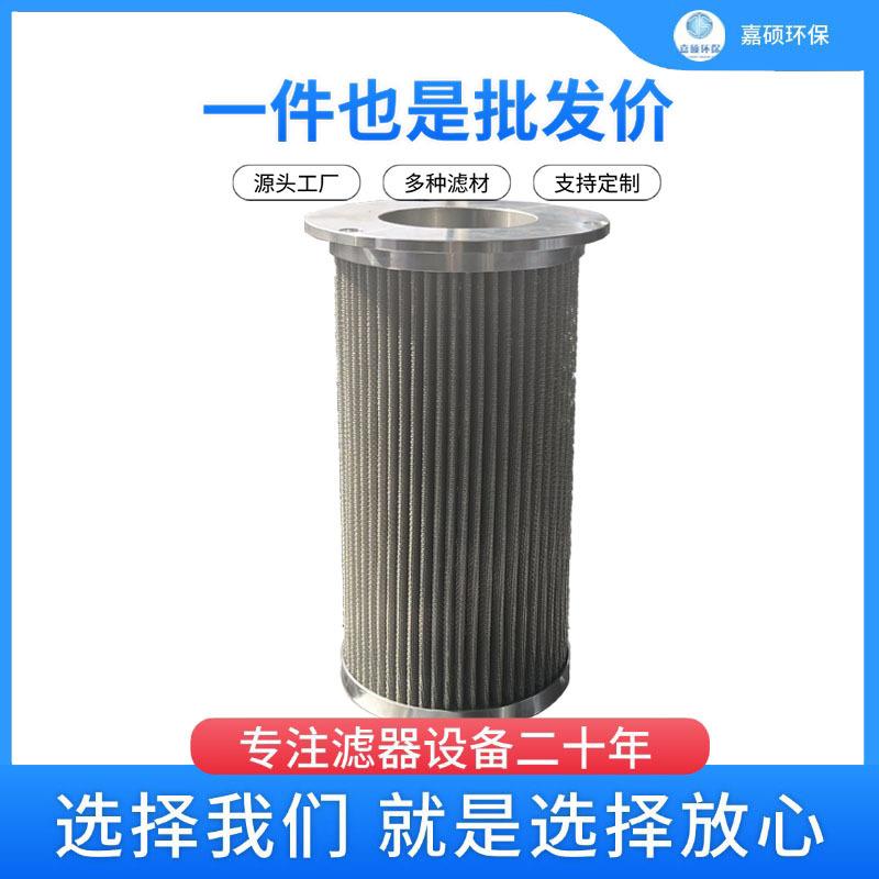 嘉硕环保厂家供应滤油机滤芯DLL-50×80M╱8液压滤芯