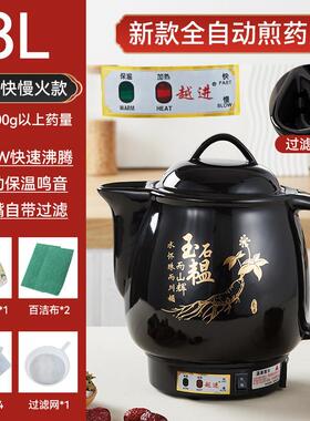 高档18L汤锅大容量砂升全自动中8药外挂汤剂中药砂锅锅紫锅