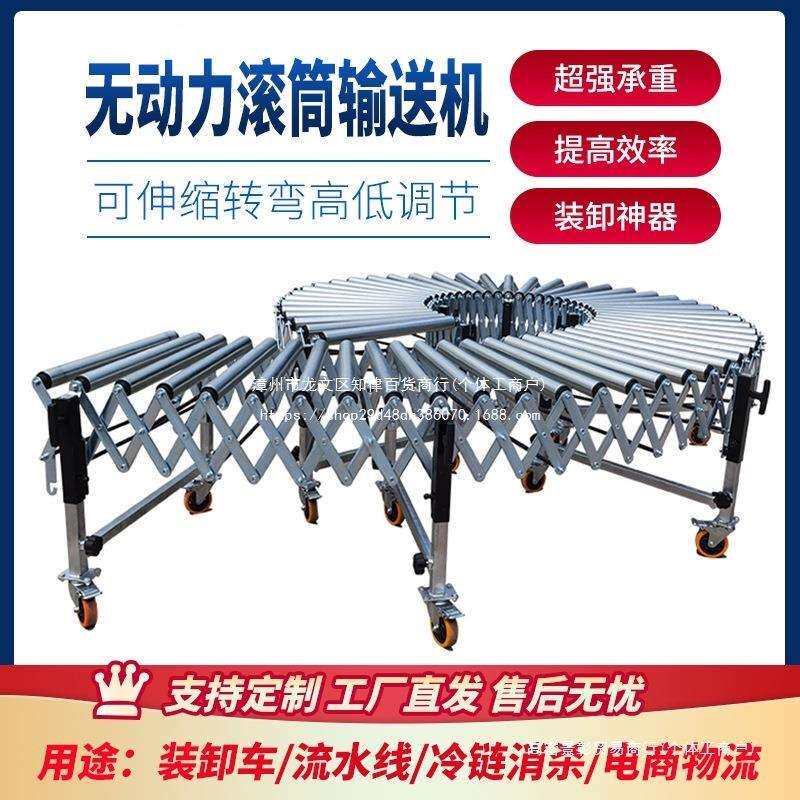 良佐无动力伸缩滚筒输送机配套设备默认项中国大陆