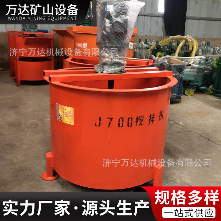 JW700搅拌机立式多功能搅拌桶jw700立式搅拌机水泥浆搅拌桶