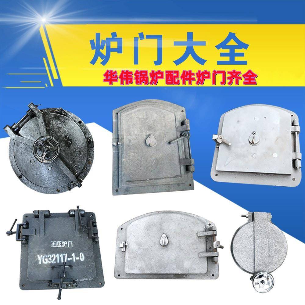 锅炉配件防爆耐热铸铁看火方形正压柴火检查炉门生物质圆炉门