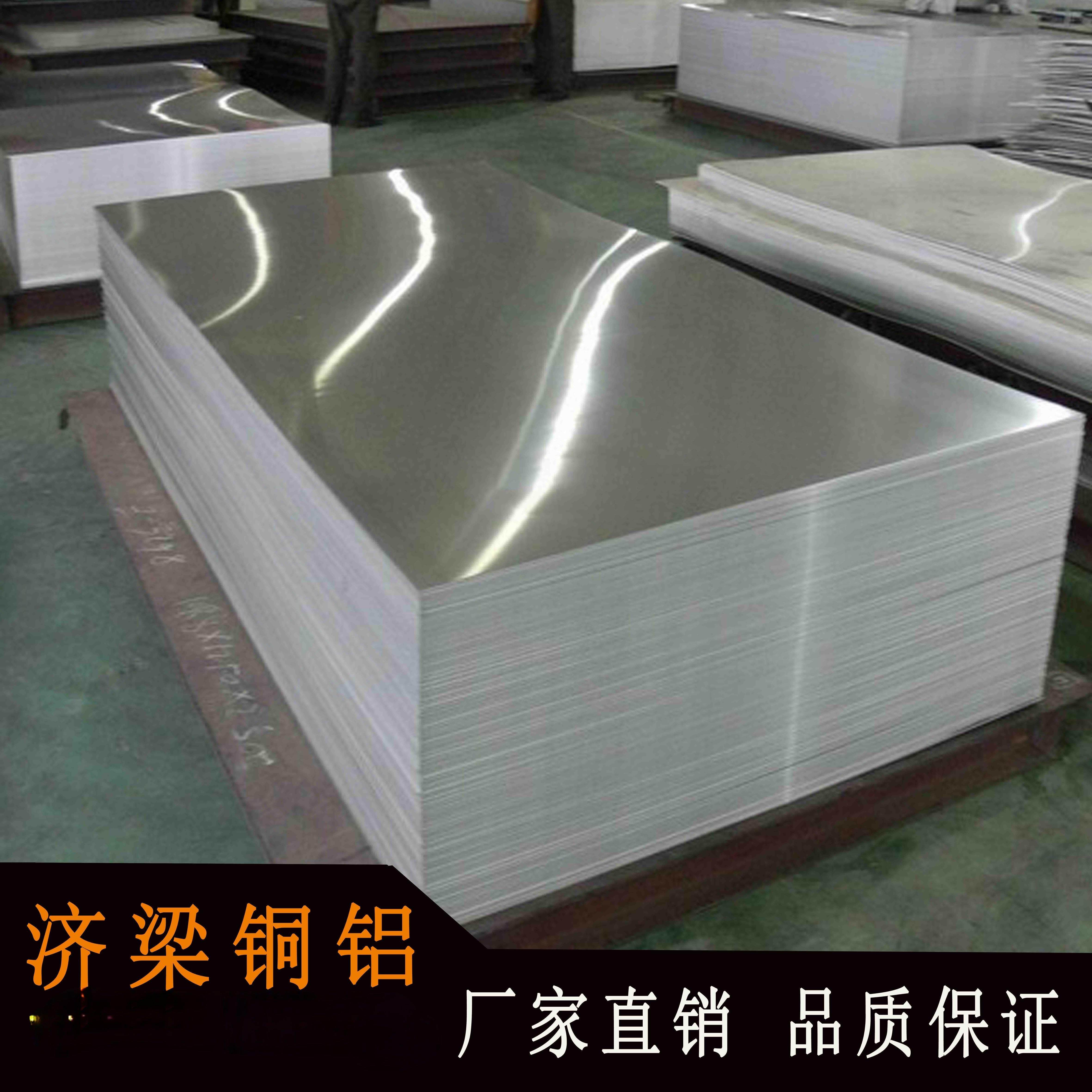 1060纯铝板广告牌制作导电铝板1mm厚度金属材料现货