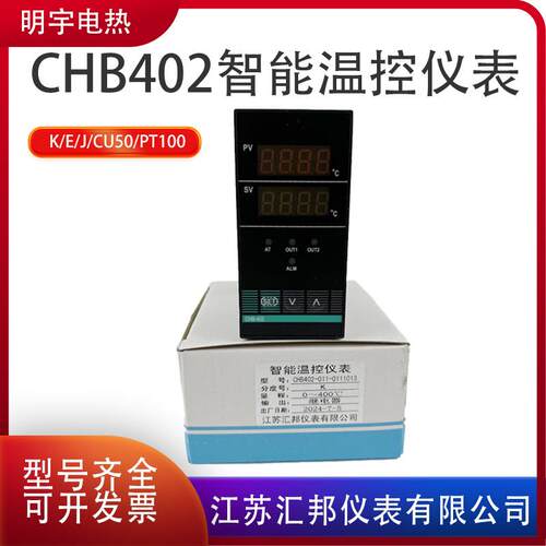 汇邦智能温控仪表CHB402-011-0111013 PT100/E/K型 PID数显温控器