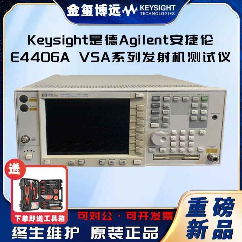 E4406AVSA系列发射机测试仪7MHz~4GHz矢量信号仪