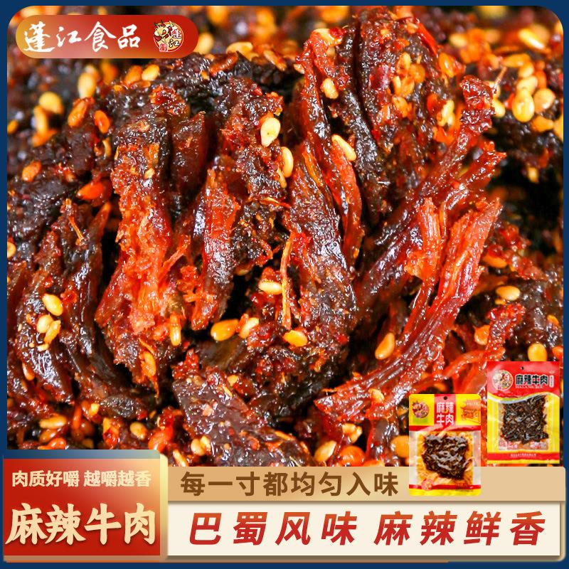 蓬江 麻辣牛肉40g 重庆特产 休闲 麻辣味 牛肉干零食小吃