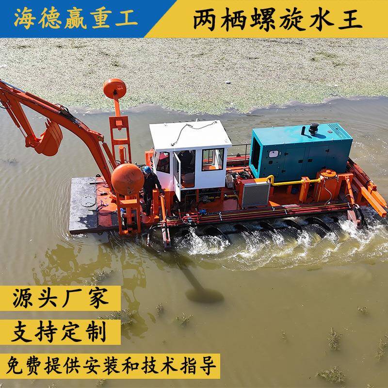 水王式两栖清淤挖泥船 水库河道保洁设备 挖泥疏浚