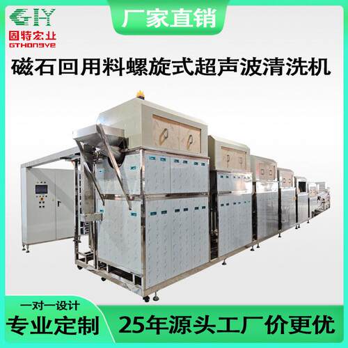 旋转式超声波清洗机自动线超声清洗漂洗烘干可定做超声波清设备