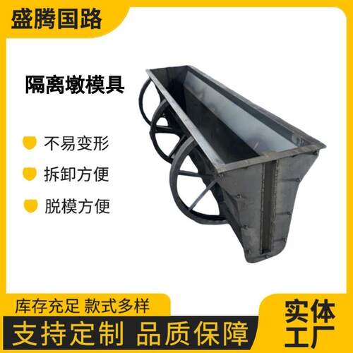 水泥隔离墩模具防撞护栏公路隔离水泥墩磨具桥梁混凝土防撞墩模板