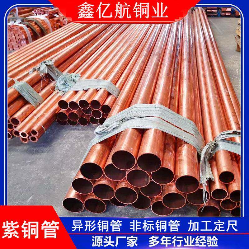 供应T3锻打紫铜管 厚壁空心铜管空调制冷毛细紫铜盘管T2紫铜方管