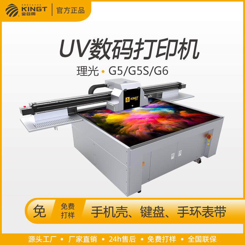 金谷田手机壳打印机d浮雕打印机硅胶/亚克力/PVC/塑胶壳uv打印机