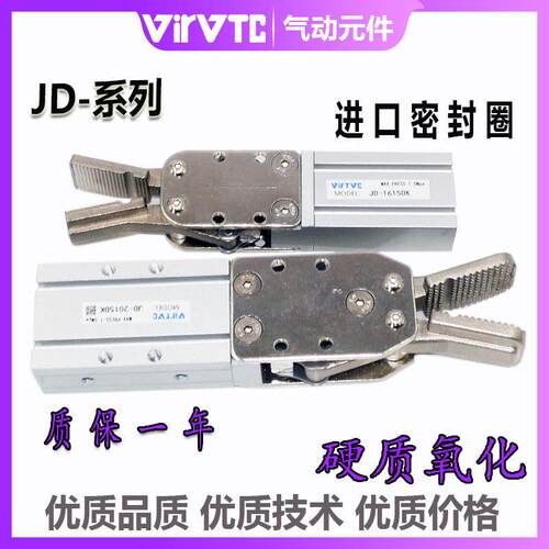 气缸 水口夹 气动注塑机械手配件夹具JD-2015DK/1615DK/DS小夹子