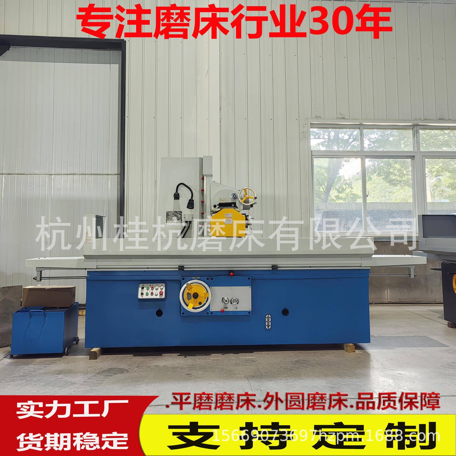 杭州磨床M7140*1600大水磨床金属切削磨床M7140液压平面磨床厂家