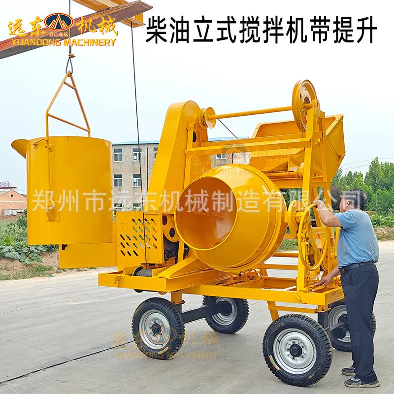 柴油混泥土上料搅拌一体机 建筑双锥形搅拌筒 自落式混凝土搅拌机