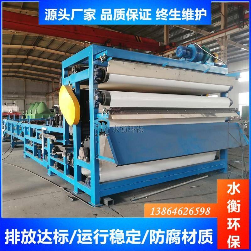 水衡环保带式压滤机带式脱水机型号全操作简自动化强