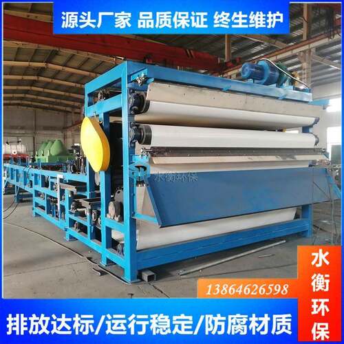 水衡环保带式压滤机带式脱水机型号全操作简自动化强