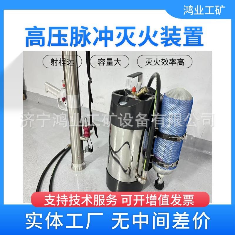 背负式高压脉冲灭火装置12L/35L携带方便脉冲气压喷雾水枪