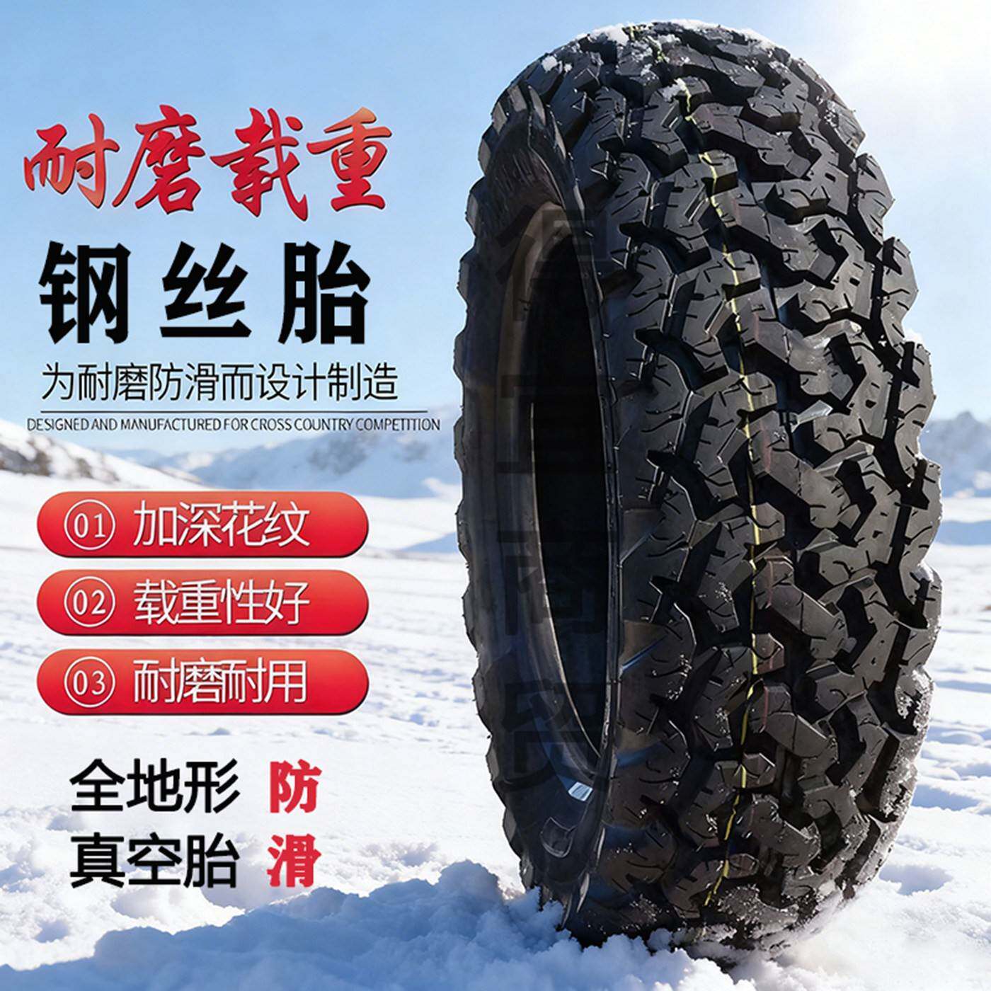 电动车轮胎雪地防滑真空胎.00-10全地形耐磨防扎钢丝胎外胎通用