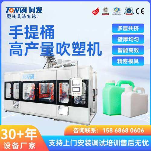 塑料桶吹塑机2.5L/5L塑料手提桶生产设备HDPE防冻液桶机器