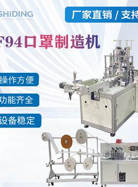 超声波全自动KF94鱼形口罩机 口罩焊耳机点带机折叠头戴式口罩机