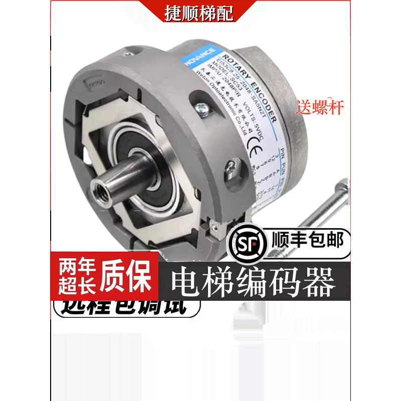 长春慧动力梯编码器Ei53C9.25-2048-Sa5N2T取代海德汉1387编码器