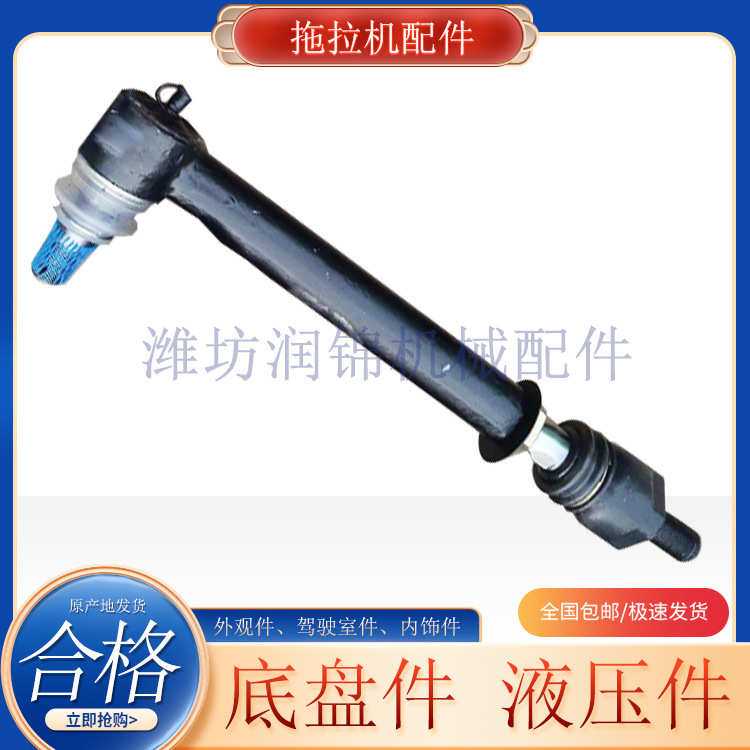 适用雷沃欧豹拖拉机1104/1204前桥拉杆变速箱后桥壳体球头配件