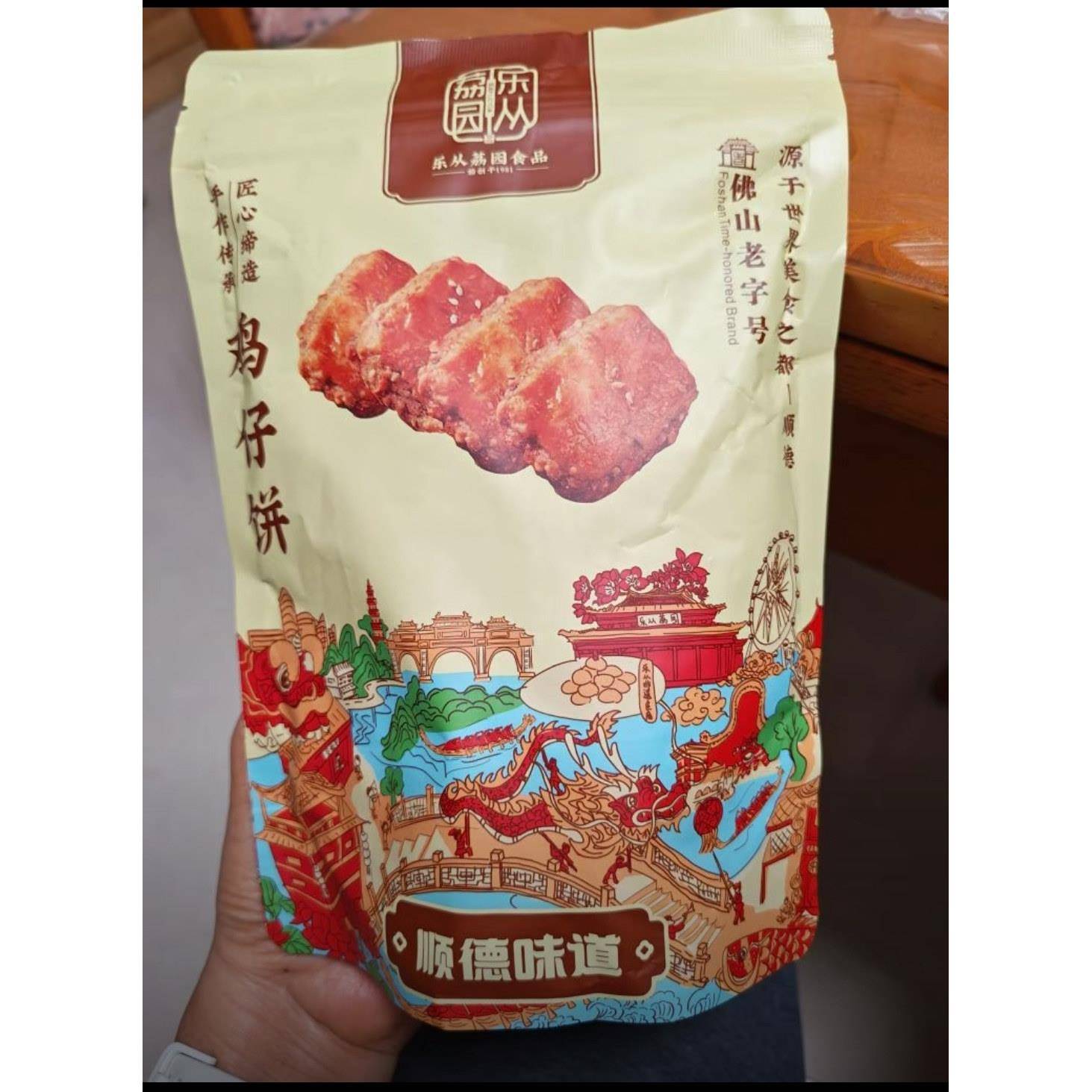 新货乐从荔园 广东老字号鸡仔饼纯手工糕点顺德非遗特产小包装零