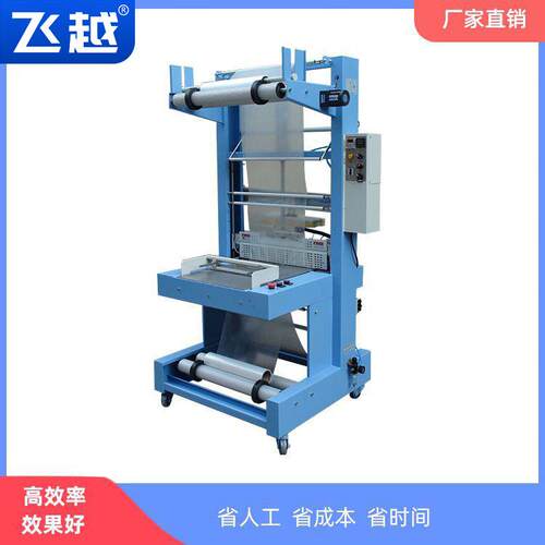 全自动袖口封切机矿泉水组合热收缩包装机塑封机PE收缩膜封口机