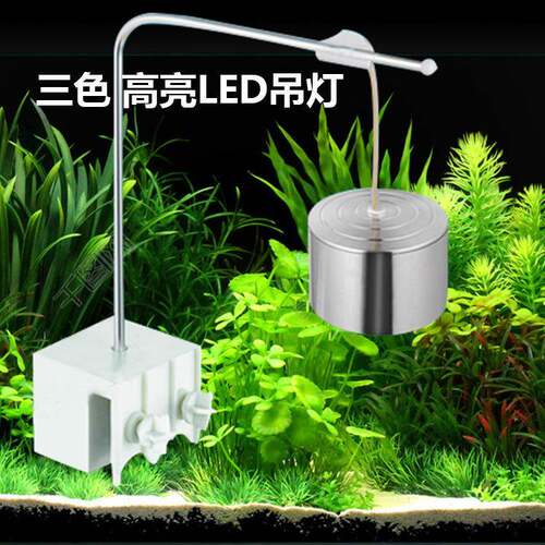 鱼缸LED全光谱水草灯专业造景照明灯吊灯小型筒灯草缸灯夹灯防水