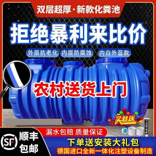 化牛筋pe三格化粪池家用新农村厕所改造三级塑料罐大容量成品桶