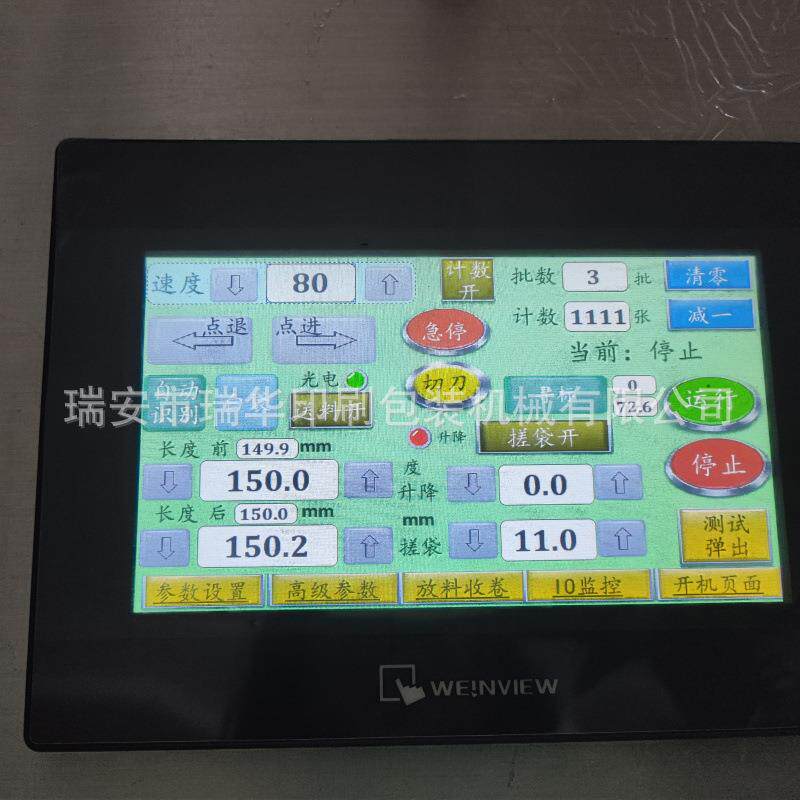 厂家直销预开口快递袋手提袋制袋机各种塑料预开口袋制袋机