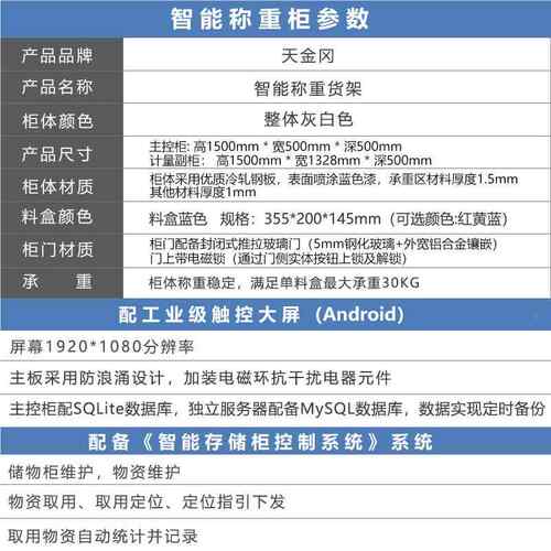 智能料料柜重力感应物柜智能工具柜指纹人脸别识RFID识别置物物柜