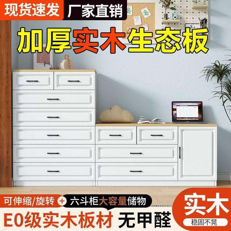 实木斗柜约物现简代客厅收10075258柜卧室五斗柜多层储纳柜抽屉式