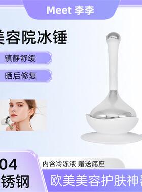 欧美热卖不锈钢冰球冰敷脸部护肤按摩仪冰锤冷敷眼部消肿紧致提拉