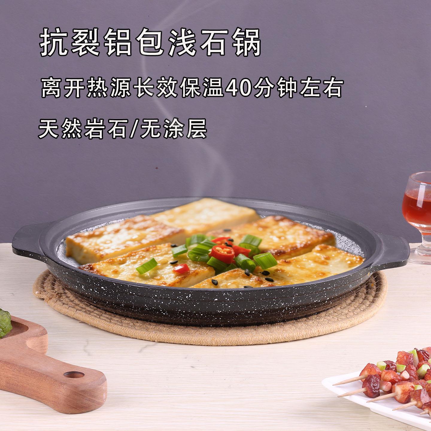 抗裂铝包韩式天然石锅浅烤盘石板豆腐专用石锅商用拌饭石头砂锅