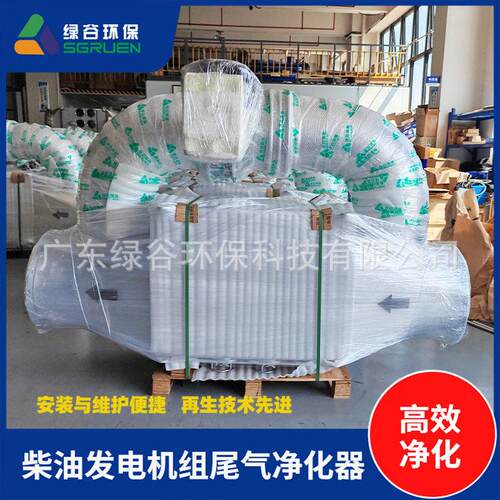 分布式能源站可再生易清洗黑烟净化设备 电力环保设备黑烟治理