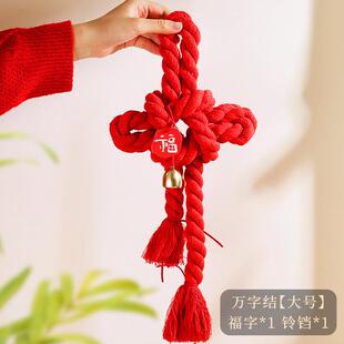 红色中国结挂件入户门福字2025新款万字结门把手小号手工新年装饰