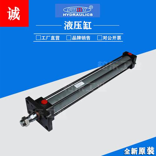 SWHY油缸拉杆式液压缸HCA70FAB63*600HAB1FB21模具工业式液压油缸