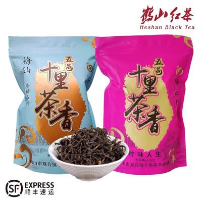 新疆包邮广东特产清香柠檬红茶风味工夫茶经典梅仙鹤山红茶浓香型