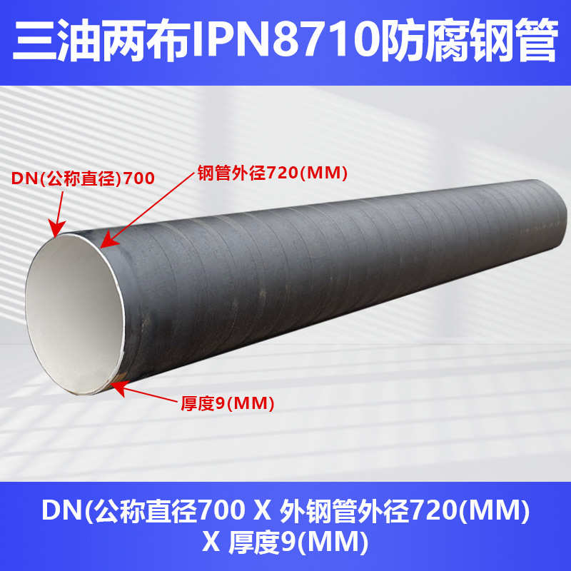 厂家现货大口径刷油缠布防腐管环氧煤沥青三油两布防腐dn800