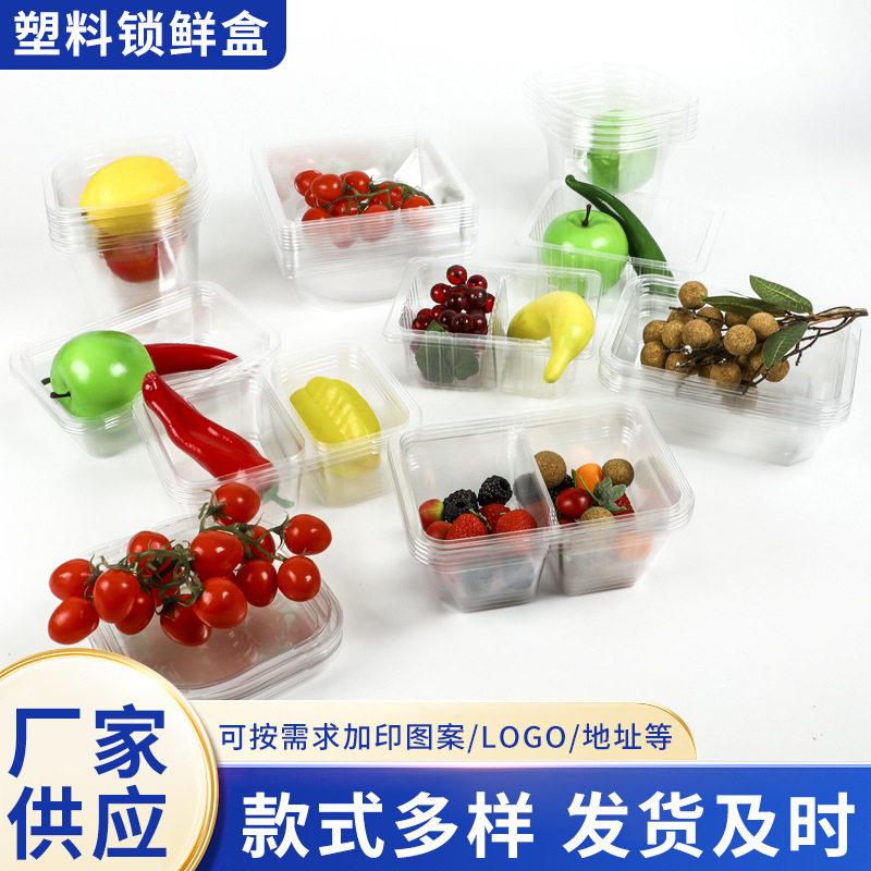 现货PET果切盒子透明水果切分装盒外卖4分格拼盘盒椰子蛋塑料盒子