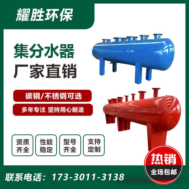 中央空调地暖集分水器不锈钢分流器分水器集水器 分气缸分气包