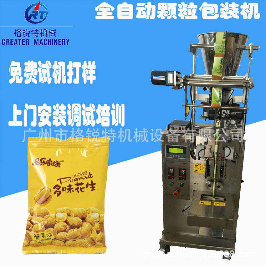 全自动小饼干包装机袋装旺仔小馒头包装机全自动面精包装机