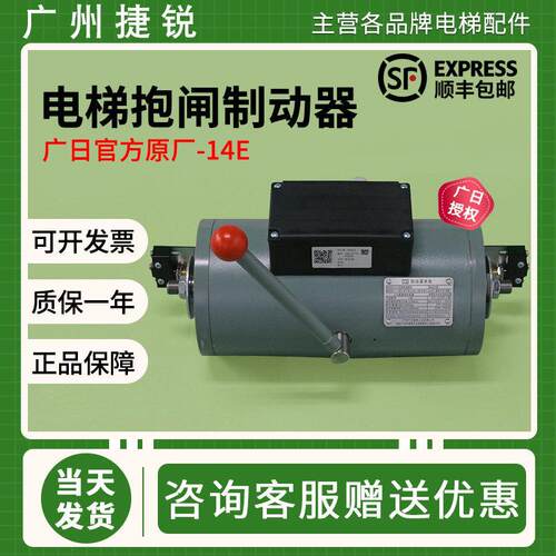 原厂广日电梯抱闸制动器14E主机控制器2X16A电磁铁DC110V煞车片配
